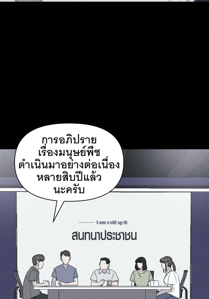 เรื่องเล่า สุดประหลาด 2 - หน้า 56