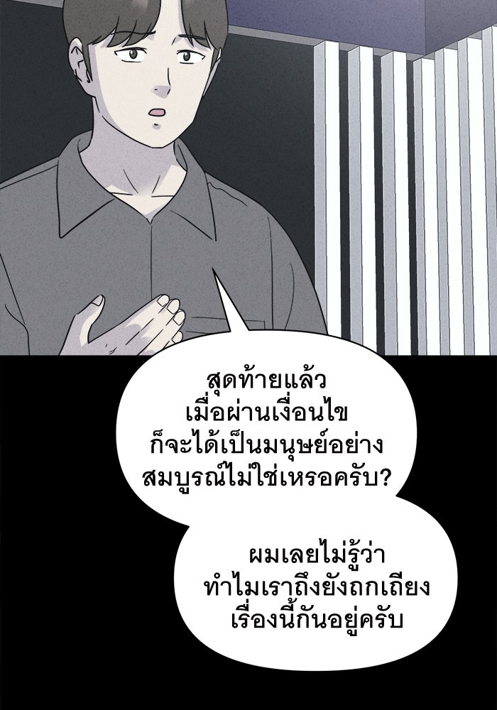เรื่องเล่า สุดประหลาด 2 - หน้า 58