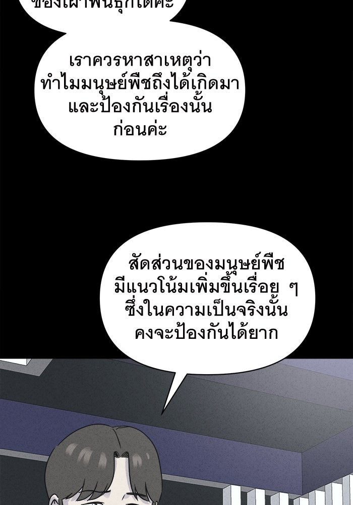 เรื่องเล่า สุดประหลาด 2 - หน้า 60
