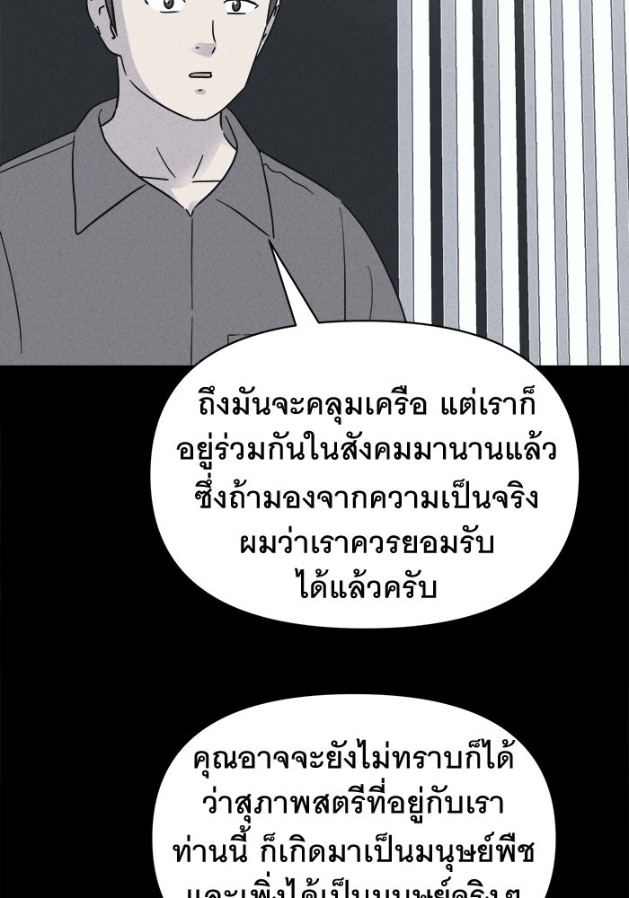 เรื่องเล่า สุดประหลาด 2 - หน้า 61