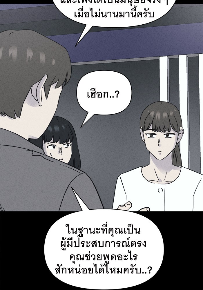 เรื่องเล่า สุดประหลาด 2 - หน้า 62