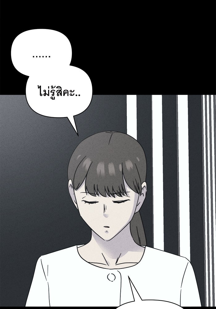 เรื่องเล่า สุดประหลาด 2 - หน้า 63