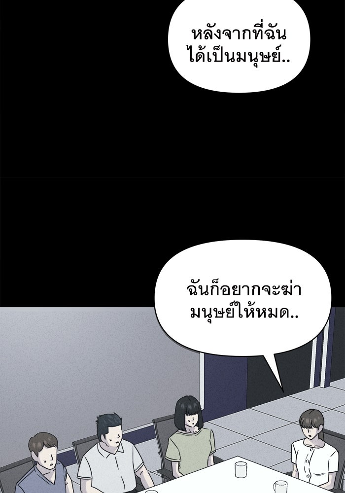 เรื่องเล่า สุดประหลาด 2 - หน้า 64