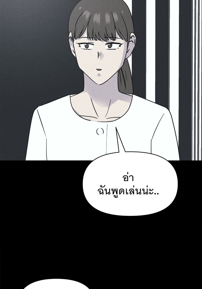 เรื่องเล่า สุดประหลาด 2 - หน้า 66