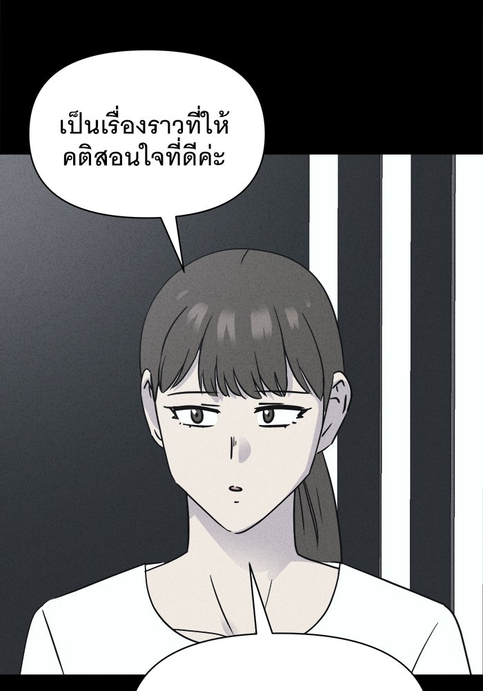 เรื่องเล่า สุดประหลาด 2 - หน้า 68