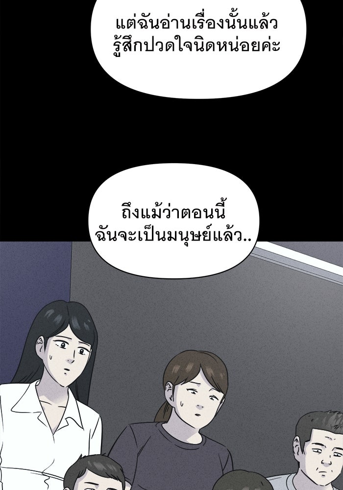 เรื่องเล่า สุดประหลาด 2 - หน้า 69