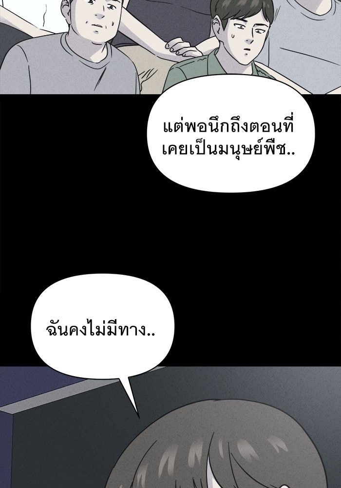 เรื่องเล่า สุดประหลาด 2 - หน้า 70