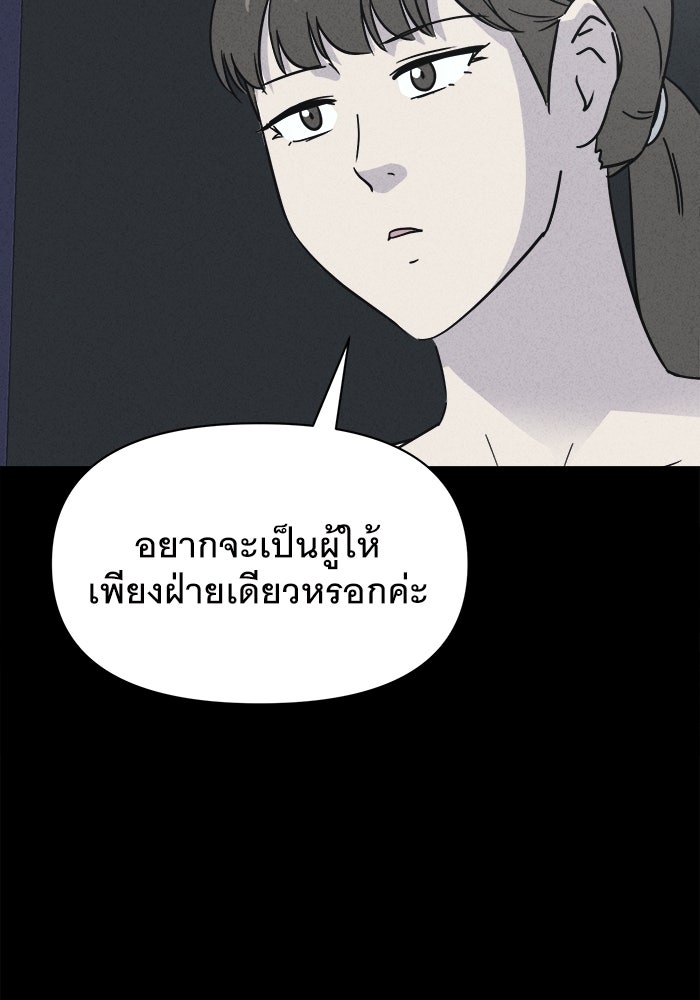 เรื่องเล่า สุดประหลาด 2 - หน้า 71