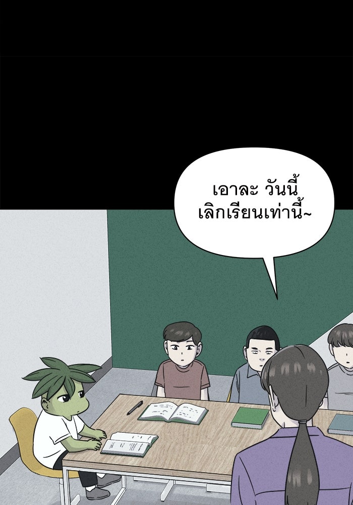 เรื่องเล่า สุดประหลาด 2 - หน้า 74