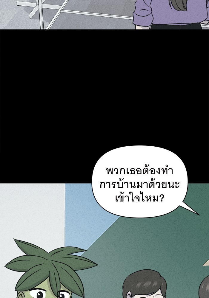 เรื่องเล่า สุดประหลาด 2 - หน้า 75