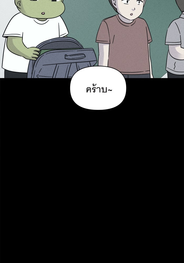 เรื่องเล่า สุดประหลาด 2 - หน้า 76