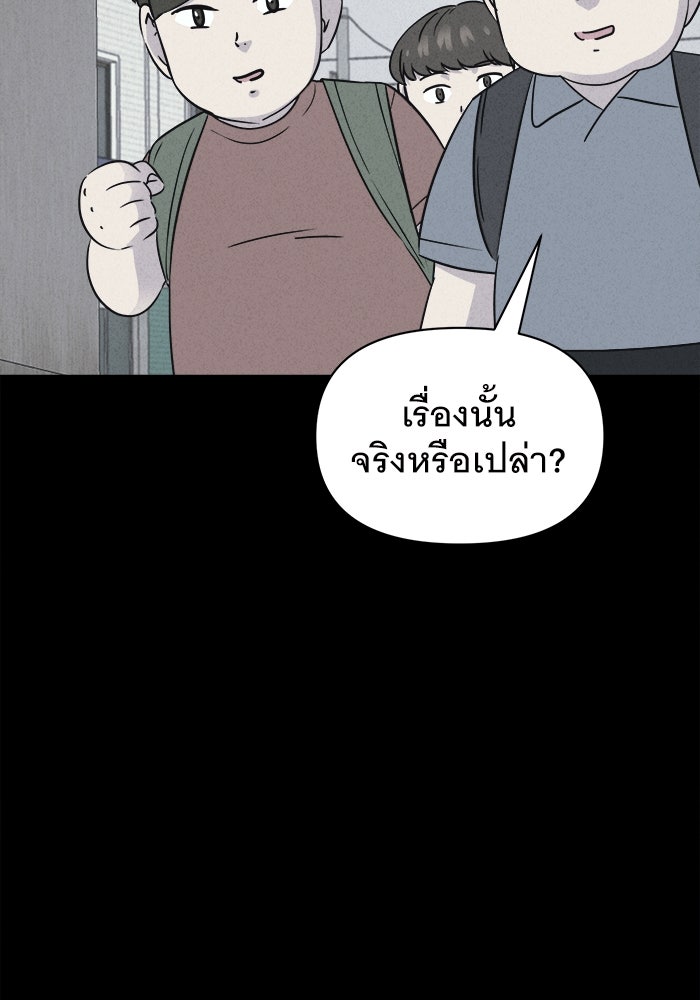 เรื่องเล่า สุดประหลาด 2 - หน้า 82
