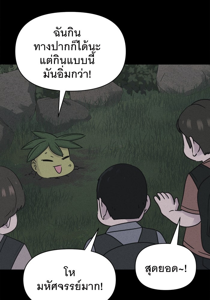 เรื่องเล่า สุดประหลาด 2 - หน้า 84
