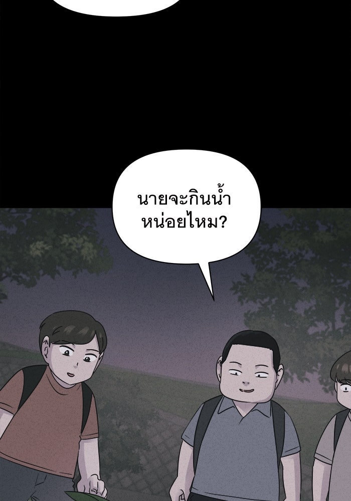 เรื่องเล่า สุดประหลาด 2 - หน้า 85
