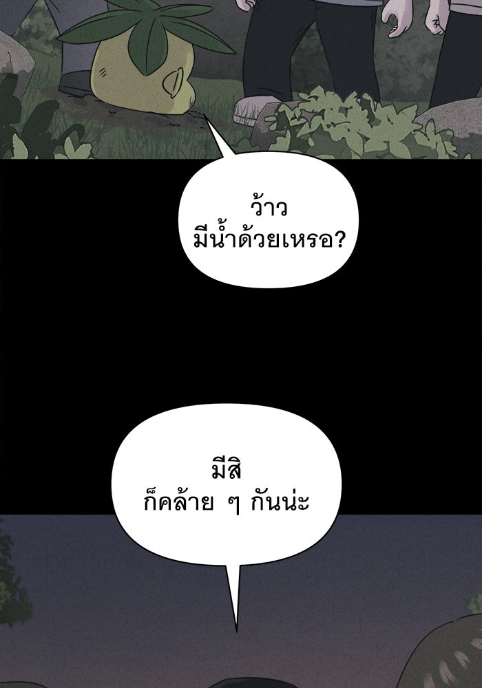 เรื่องเล่า สุดประหลาด 2 - หน้า 86