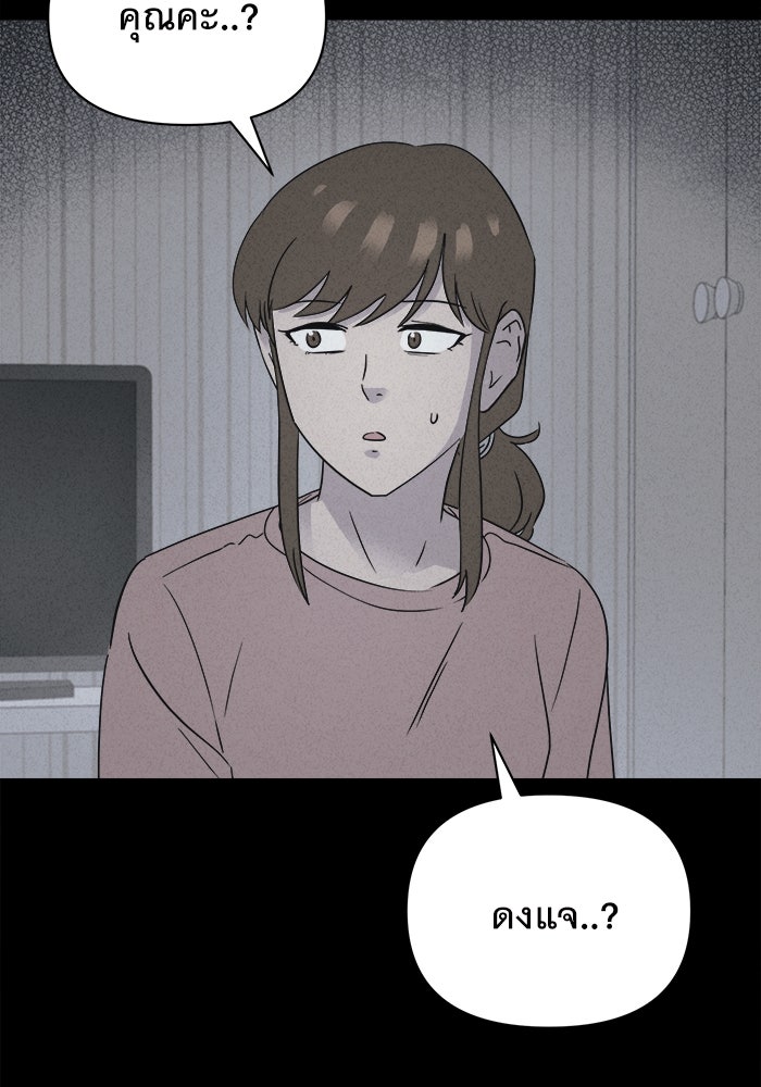 เรื่องเล่า สุดประหลาด 2 - หน้า 9