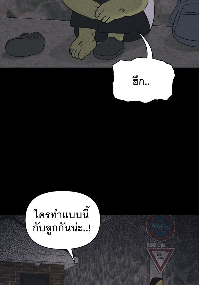 เรื่องเล่า สุดประหลาด 2 - หน้า 3