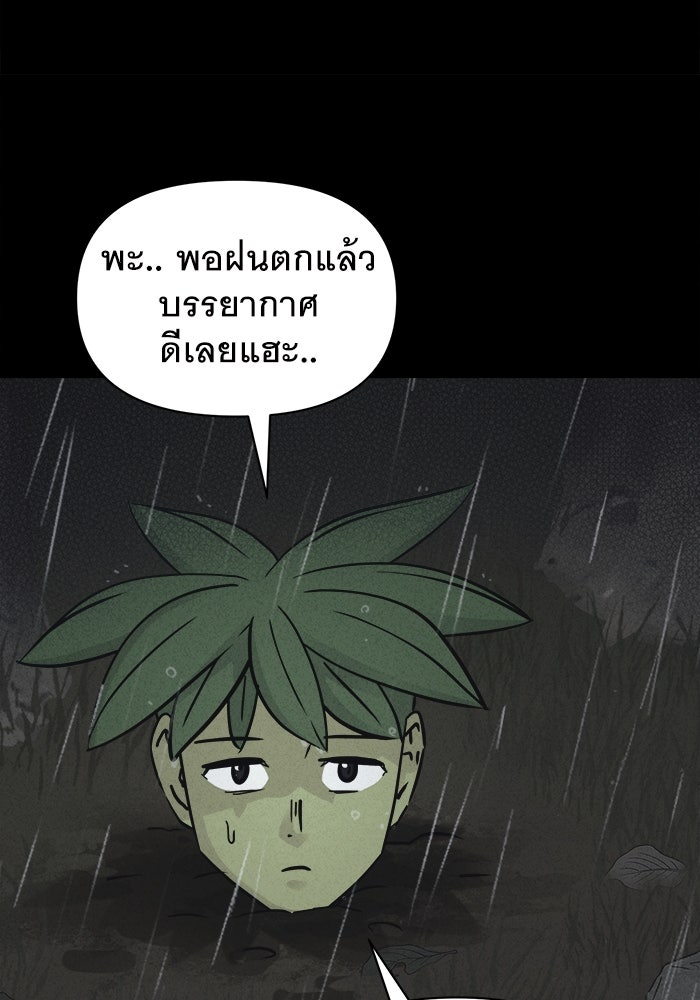 เรื่องเล่า สุดประหลาด 2 - หน้า 33