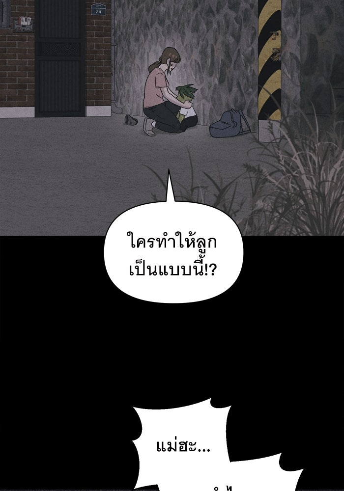 เรื่องเล่า สุดประหลาด 2 - หน้า 4