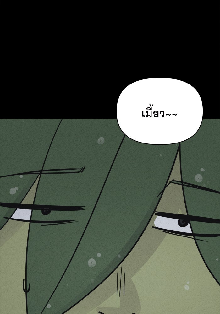 เรื่องเล่า สุดประหลาด 2 - หน้า 44