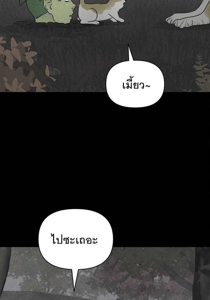 เรื่องเล่า สุดประหลาด 2 - หน้า 46