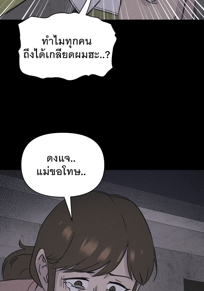 เรื่องเล่า สุดประหลาด 2 - หน้า 7