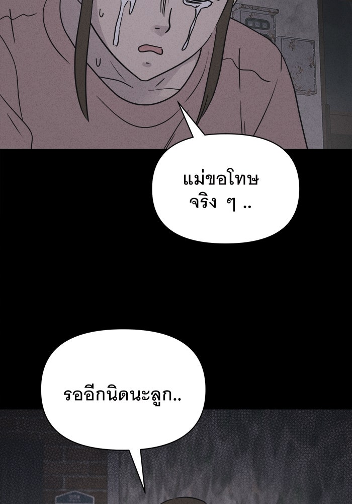 เรื่องเล่า สุดประหลาด 2 - หน้า 8