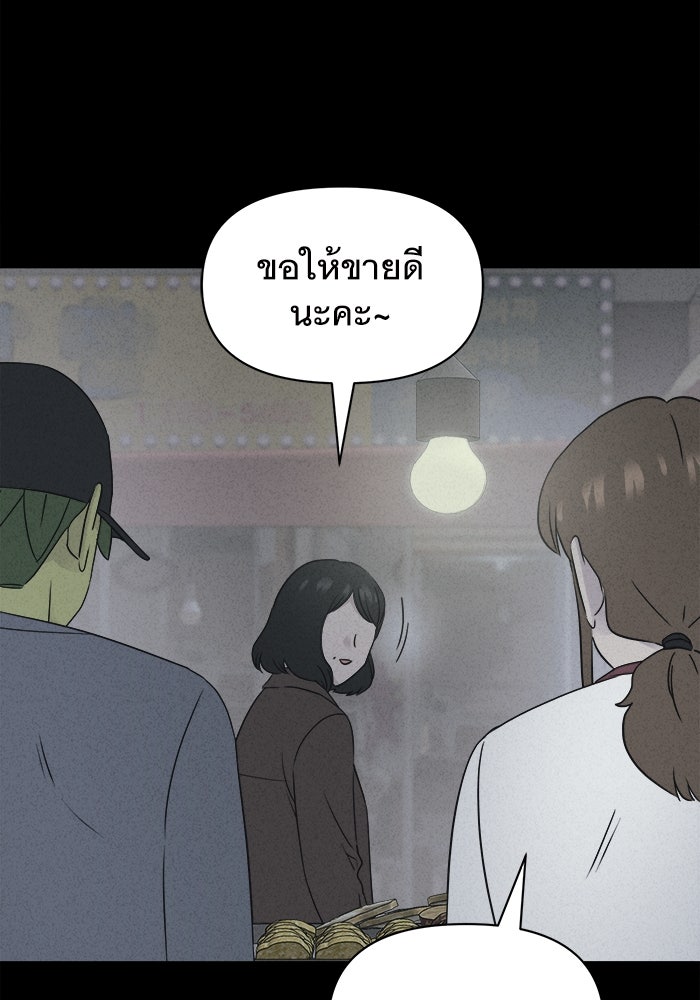 เรื่องเล่า สุดประหลาด 2 - หน้า 83