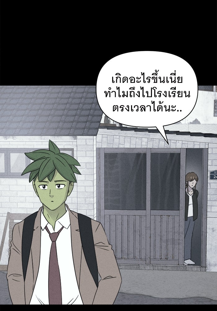 เรื่องเล่า สุดประหลาด 2 - หน้า 89