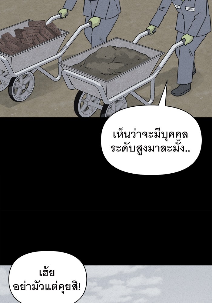 เรื่องเล่า สุดประหลาด 2 - หน้า 20