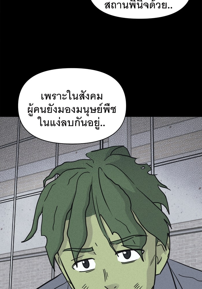เรื่องเล่า สุดประหลาด 2 - หน้า 29