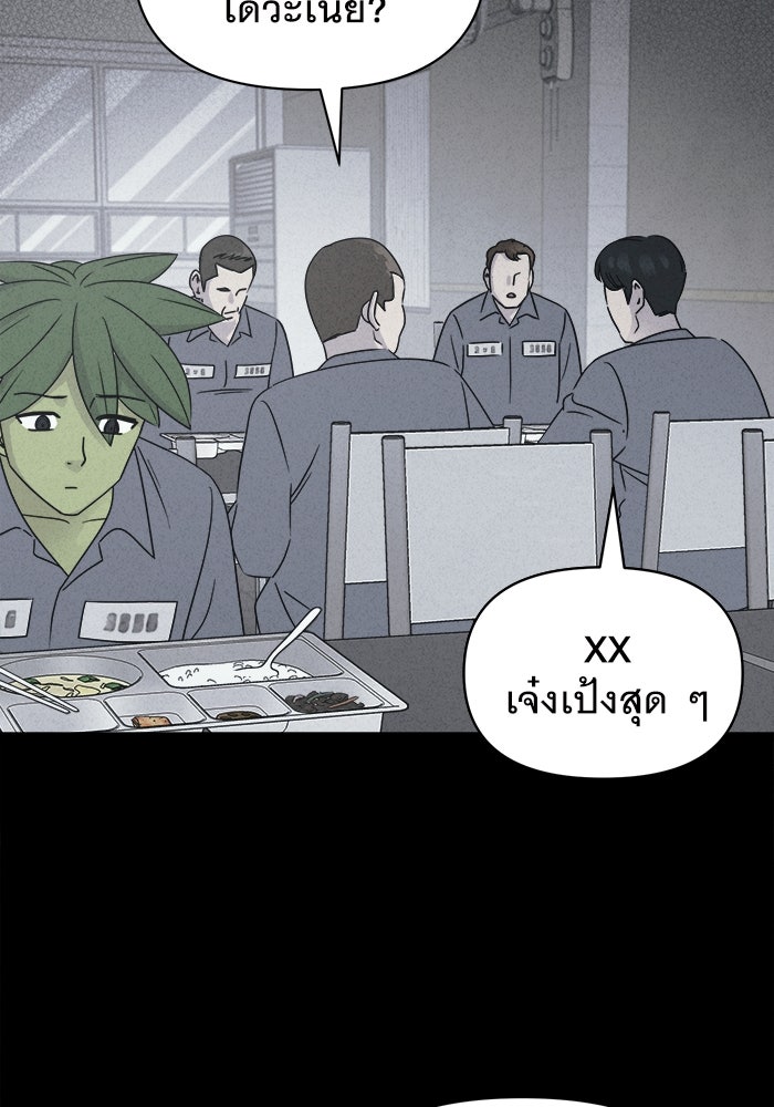 เรื่องเล่า สุดประหลาด 2 - หน้า 3