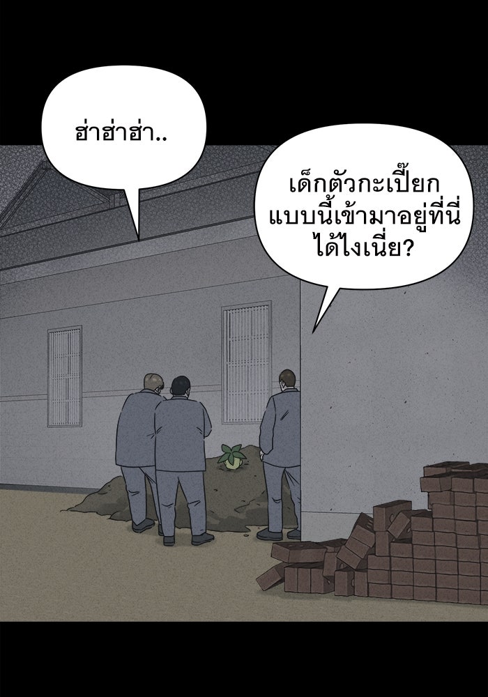 เรื่องเล่า สุดประหลาด 2 - หน้า 32