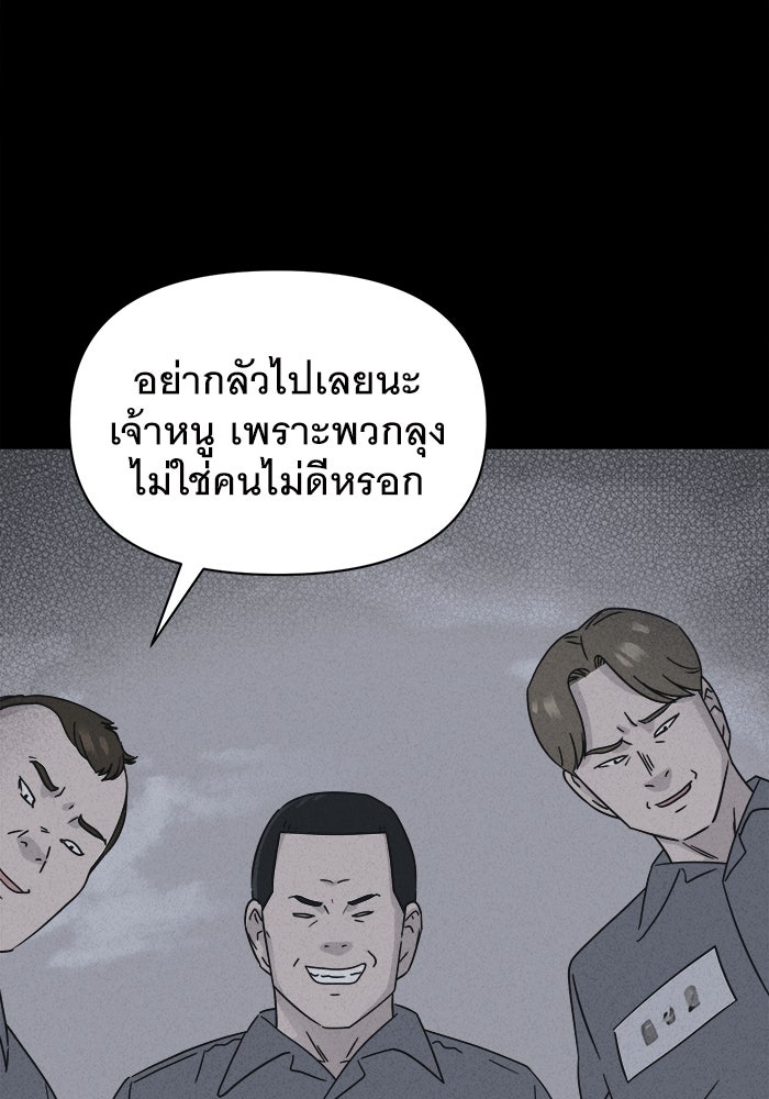 เรื่องเล่า สุดประหลาด 2 - หน้า 33