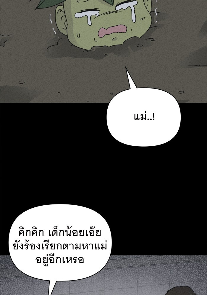 เรื่องเล่า สุดประหลาด 2 - หน้า 35