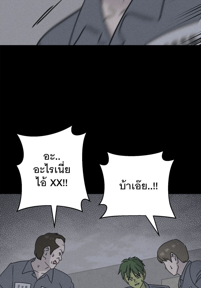 เรื่องเล่า สุดประหลาด 2 - หน้า 39
