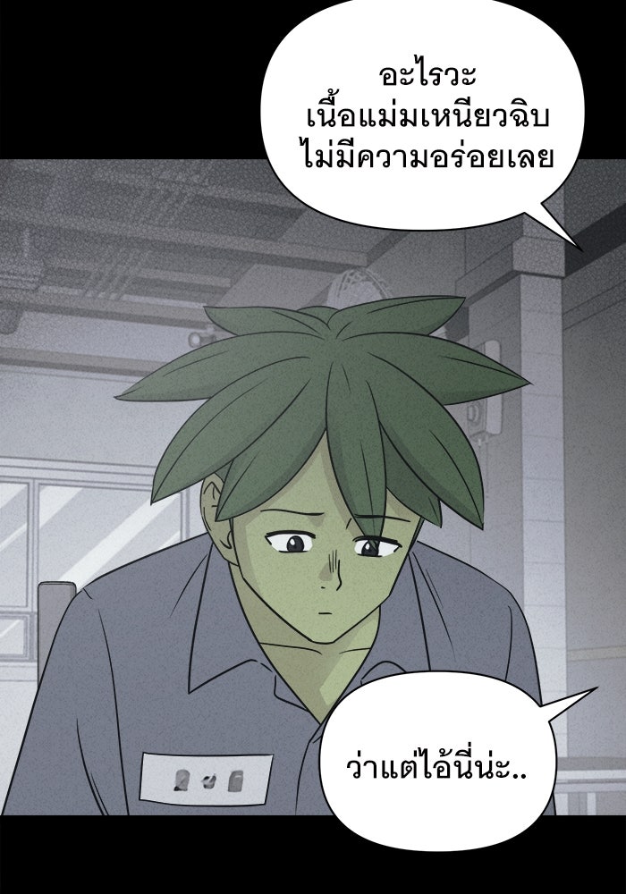 เรื่องเล่า สุดประหลาด 2 - หน้า 4