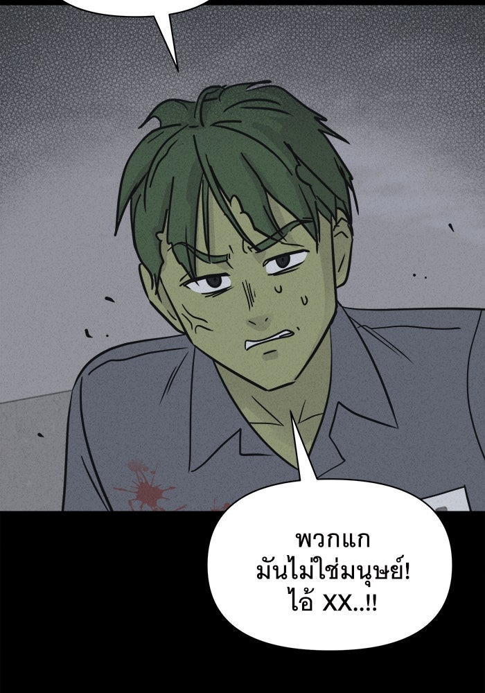 เรื่องเล่า สุดประหลาด 2 - หน้า 41