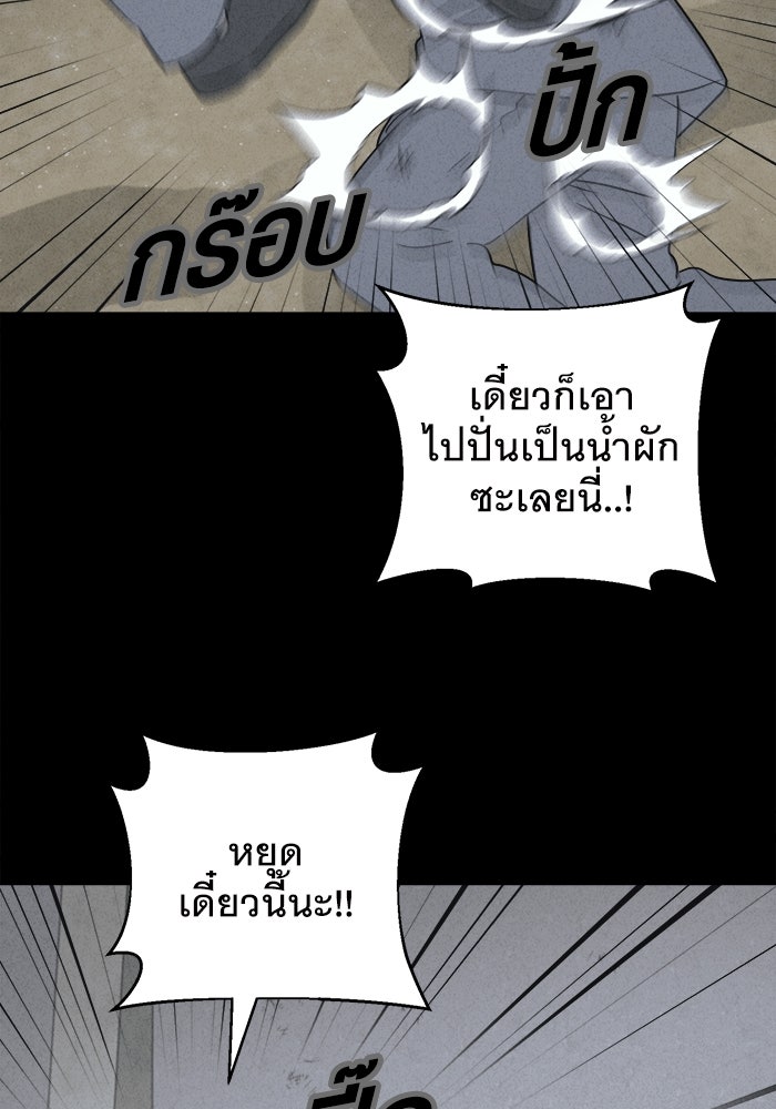เรื่องเล่า สุดประหลาด 2 - หน้า 44