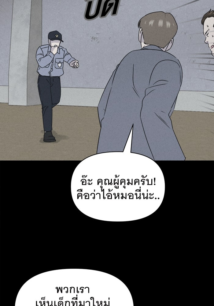 เรื่องเล่า สุดประหลาด 2 - หน้า 45