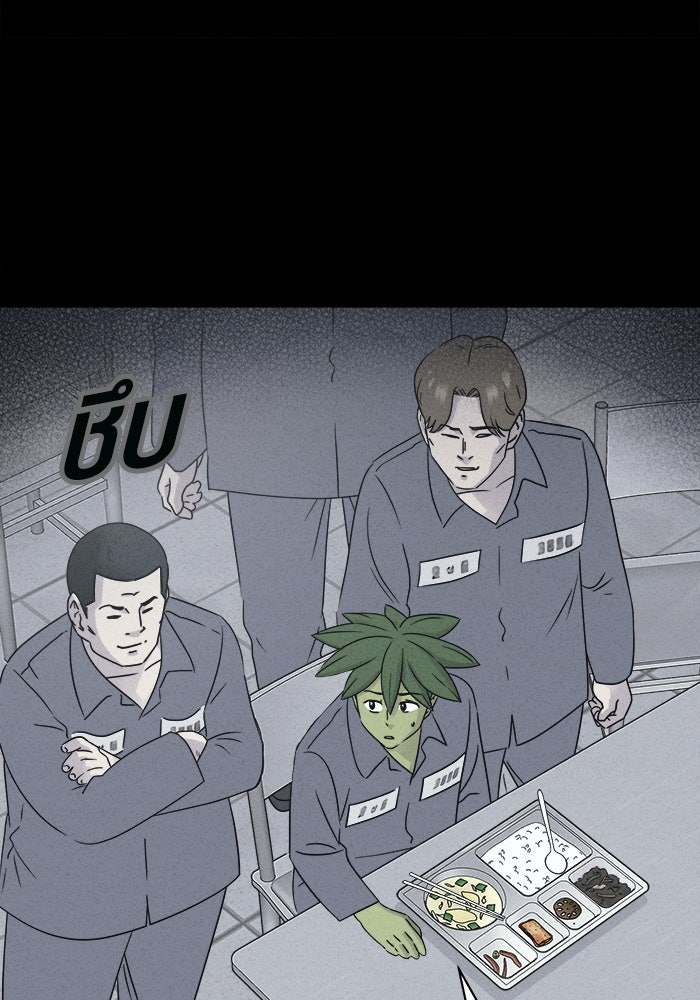 เรื่องเล่า สุดประหลาด 2 - หน้า 5