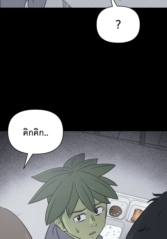 เรื่องเล่า สุดประหลาด 2 - หน้า 6