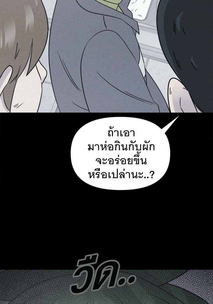 เรื่องเล่า สุดประหลาด 2 - หน้า 7