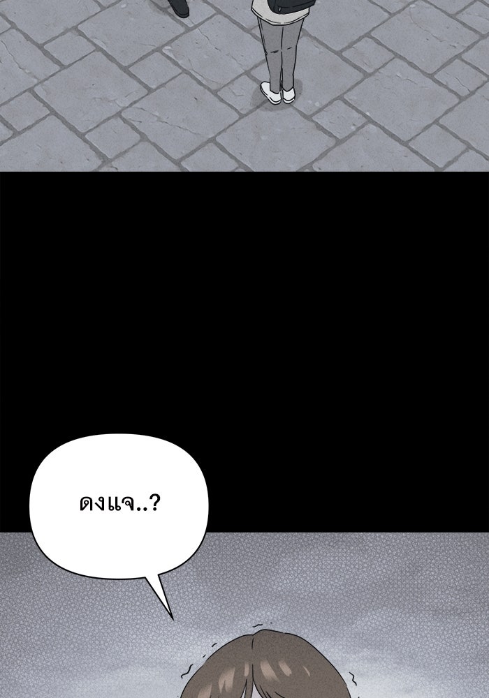 เรื่องเล่า สุดประหลาด 2 - หน้า 75