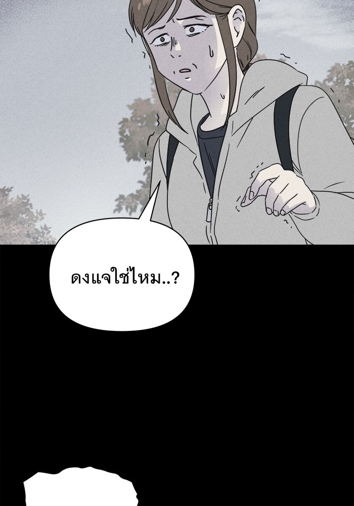 เรื่องเล่า สุดประหลาด 2 - หน้า 76