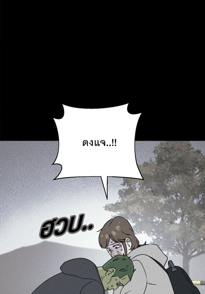 เรื่องเล่า สุดประหลาด 2 - หน้า 79