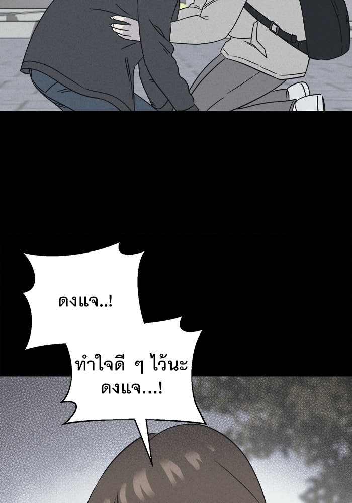 เรื่องเล่า สุดประหลาด 2 - หน้า 80