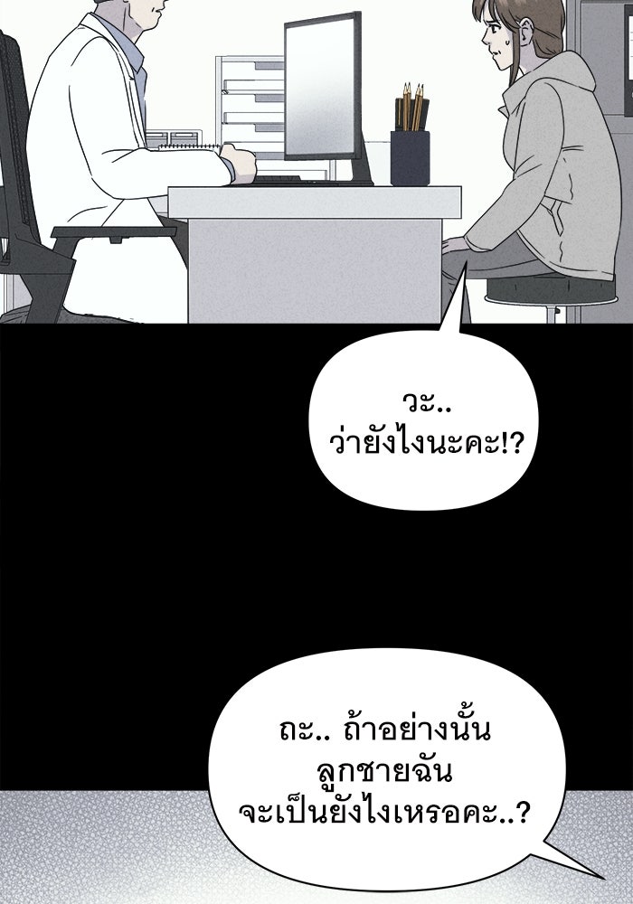 เรื่องเล่า สุดประหลาด 2 - หน้า 86