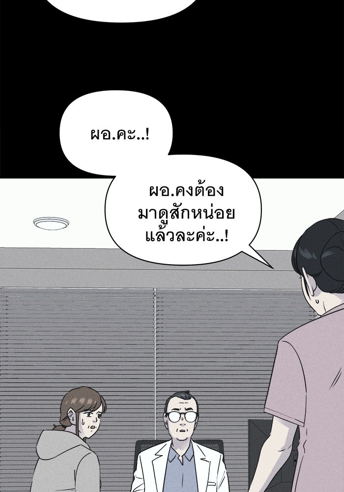 เรื่องเล่า สุดประหลาด 2 - หน้า 89