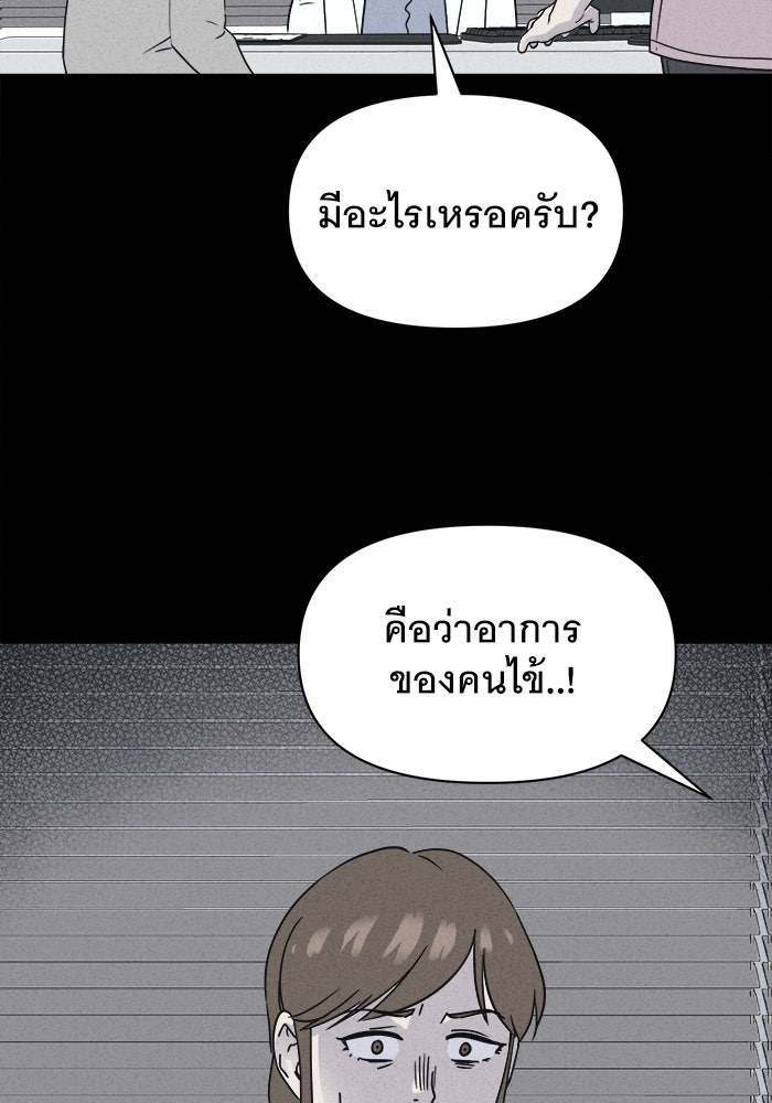เรื่องเล่า สุดประหลาด 2 - หน้า 90